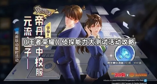 王者荣耀能力