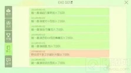 球球大作战大事件记录功能有哪些