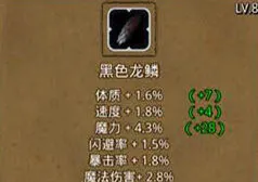 地下城堡2暗影幼龙攻略 图11图13图文详解