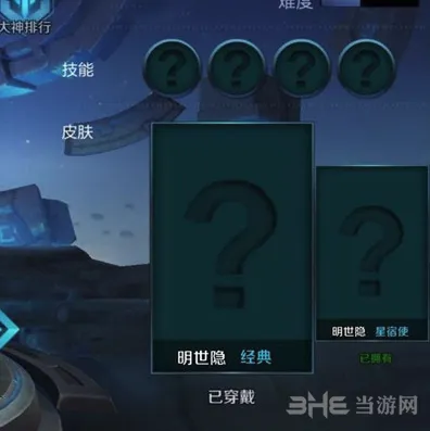 《王者荣耀》星宿使皮肤获取完整攻略