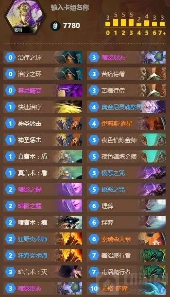 《炉石传说》暗影牧师全解析