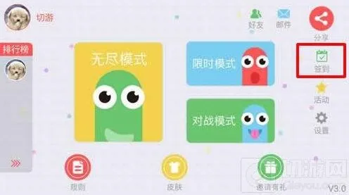 贪吃蛇大作战签到系统版本攻略