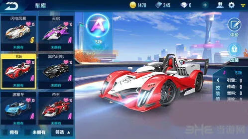 QQ飞车飞跃性能表现图鉴