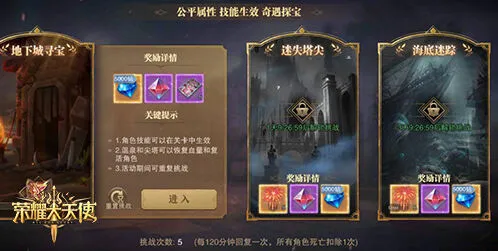荣耀大天使大天使