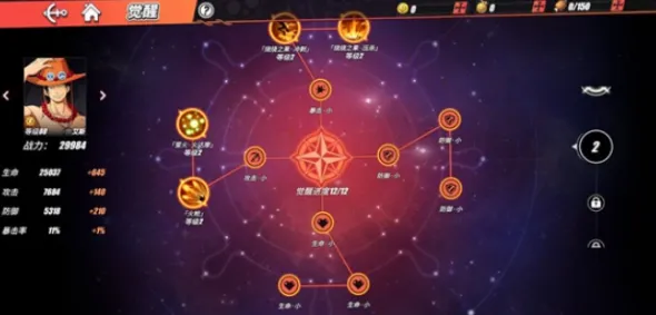 航海王热血航线艾斯加点攻略 火拳火枪优先级