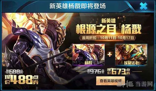 王者荣耀杨戬符文推荐搭配攻略