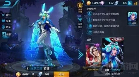 王者荣耀冰锋战神限定皮肤分析