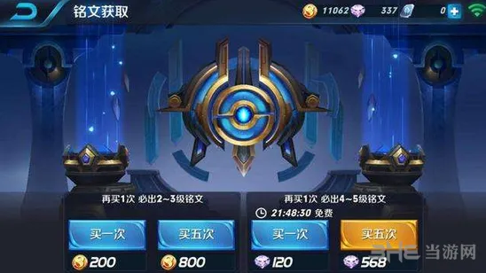 王者荣耀铭文属性详解 暴击效果暴击率区别