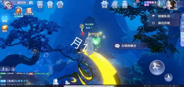 《诛仙》探灵月光森林坐标技巧