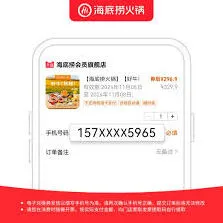 大众点评海底捞领券步骤详解