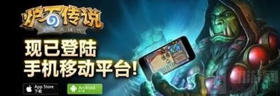 《炉石传说》数据互通福利领取教程