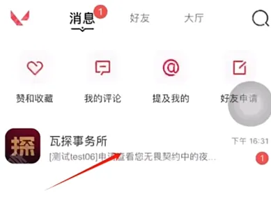 无畏契约契约