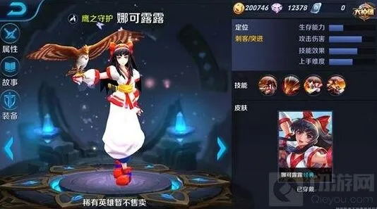 王者荣耀娜可露露半肉打法指南