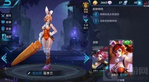 《王者荣耀》神代重临版本花木兰六神装指南