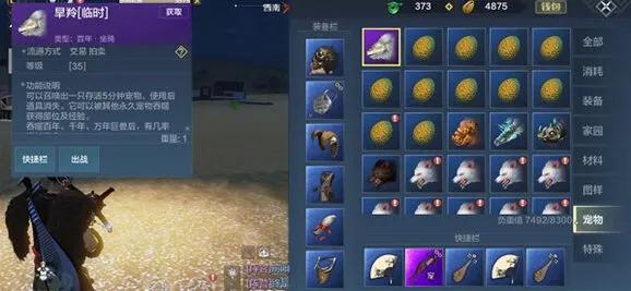 妄想山海旱羚战斗策略分享
