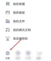 QQ空间如何取消隐身访问技巧