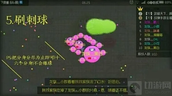 《球球大作战》刷绿刺技巧全讲解