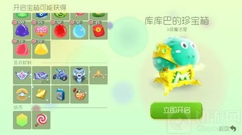 球球大作战：3级库库巴的珍宝箱圣衣材料获取教程