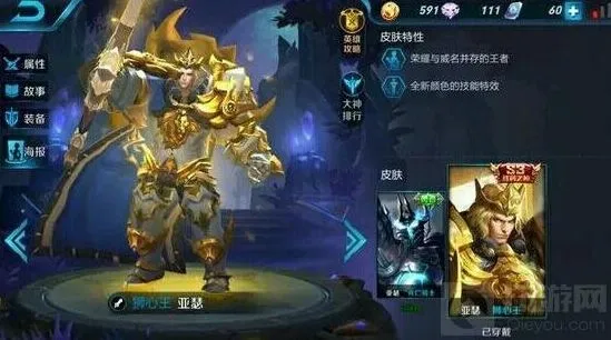 王者荣耀免费皮肤获取方法流程详解