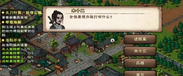 《烟雨江湖》琴意难解任务详细流程