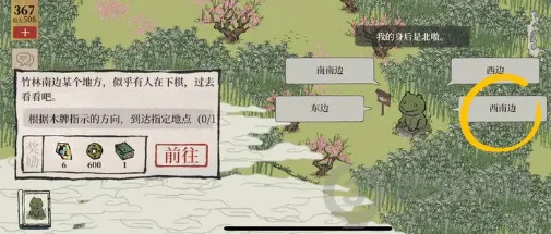 江南百景图自在熊图文攻略