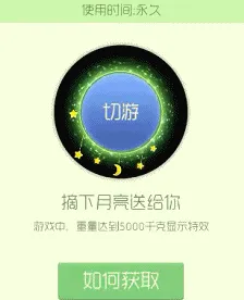 球球大作战值得