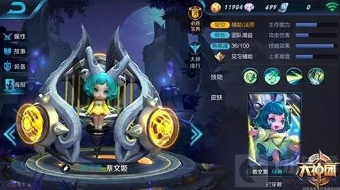 王者荣耀蔡文姬深度玩法及铭文指南