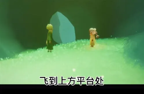 光遇小王子季第二个任务通关流程