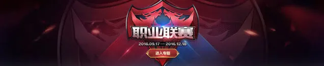 王者荣耀职业联赛强势英雄BAN位教学