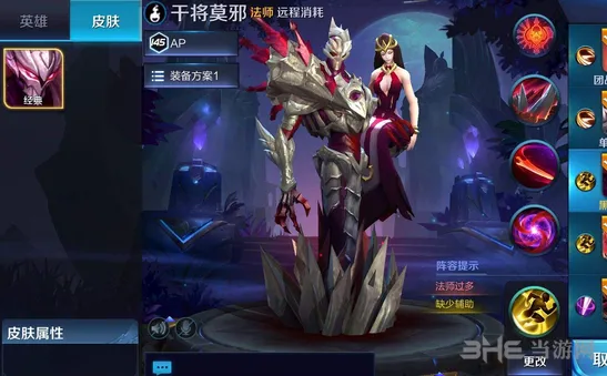 王者荣耀干将莫邪S10出装详解