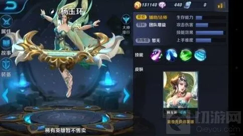 王者荣耀杨玉环技能全面教学（收藏）