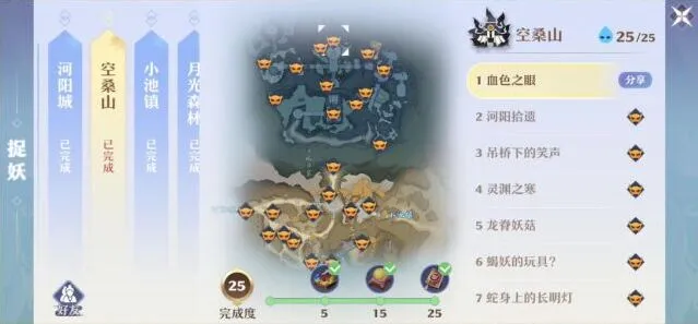 诛仙空桑山探灵攻略 探灵点汇总