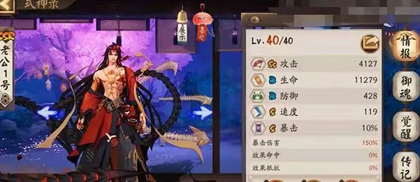 阴阳师阿修罗魂土阵容玩法技巧
