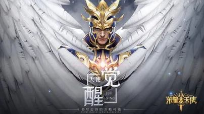 《荣耀大天使》元素共鸣系统攻略