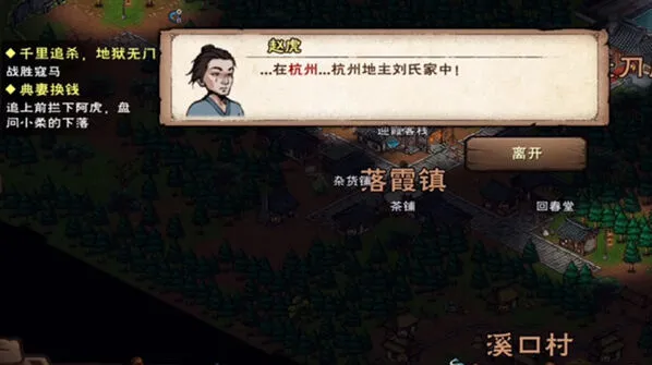 烟雨江湖速通
