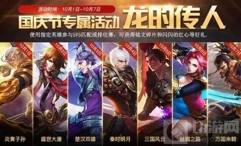 王者荣耀红心