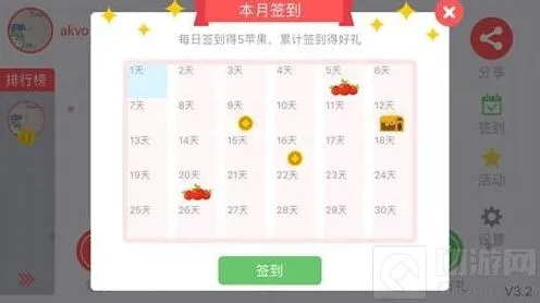 贪吃蛇大作战奖励