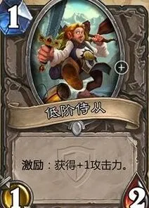 炉石传说激励怎么用详细教程