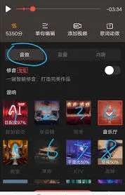 全民K歌人声与伴奏调节技巧分享