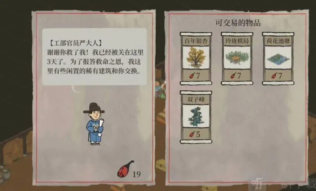 江南百景图9月兑换码使用方法