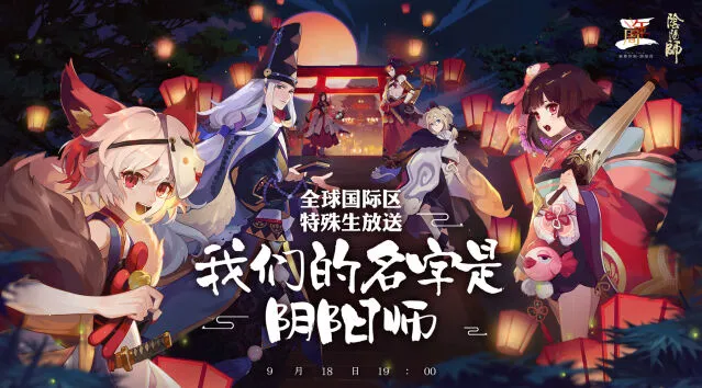 阴阳师五周年庆活动攻略指南