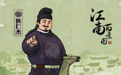 江南百景图狄仁杰在哪位置信息教程