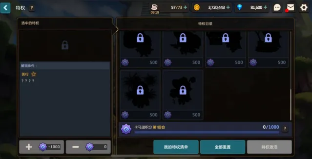 坎公骑冠剑苦行系统解锁指南