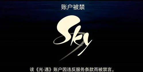 光遇测试服账号被禁怎么办 全面指南