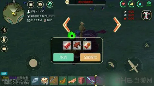 创造与魔法罕见肉打法位置详解