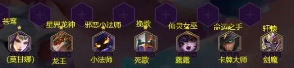 命运金铲铲之战法师剑魔怎么搭配