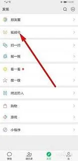 《微信》视频号私信屏蔽功能打开方法