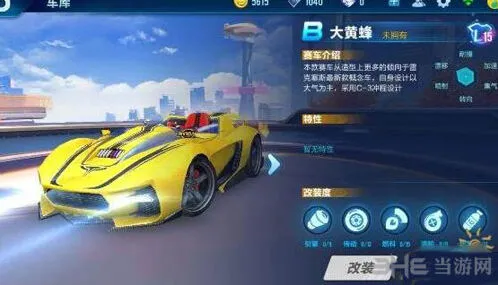 QQ飞车大黄蜂剃刀性能对比 B车热门车型评测