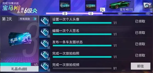 王牌竞速极地拉力石碑拍照技巧