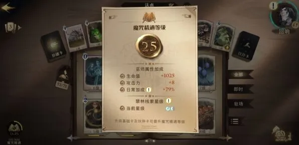 哈利波特魔法觉醒低费咒术流详解